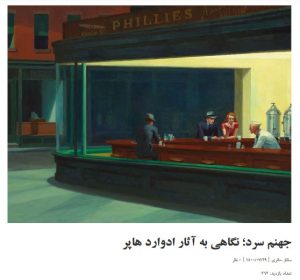 مجله دالان